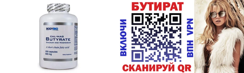 Купить закладки  Будённовск  БУТИРАТ бутандиол 