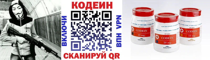 Купить где  Будённовск  Codein напиток Lean (лин) 
