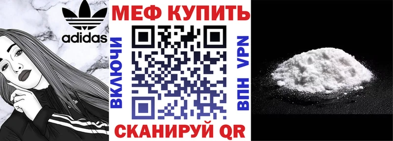 Купить где  Будённовск  Меф мука 