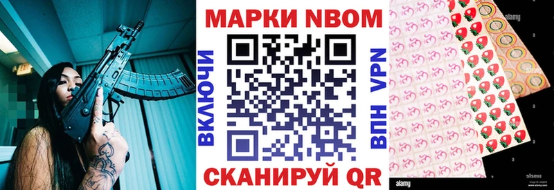 Марки 25I-NBOMe 1500мкг Будённовск